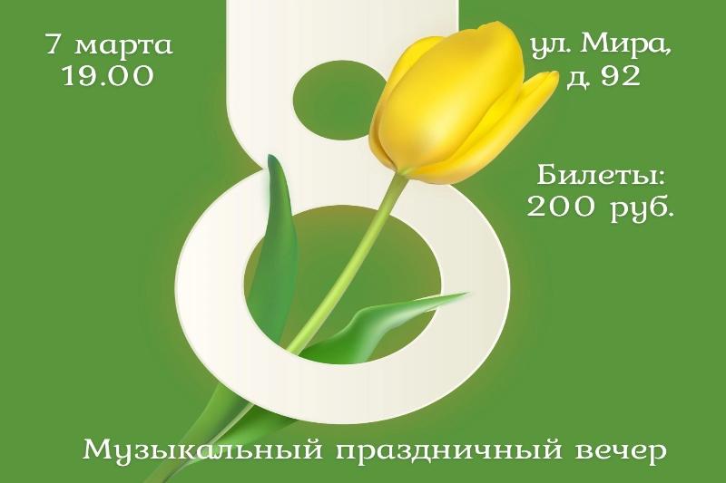 8 марта в ресторане "Вологда"